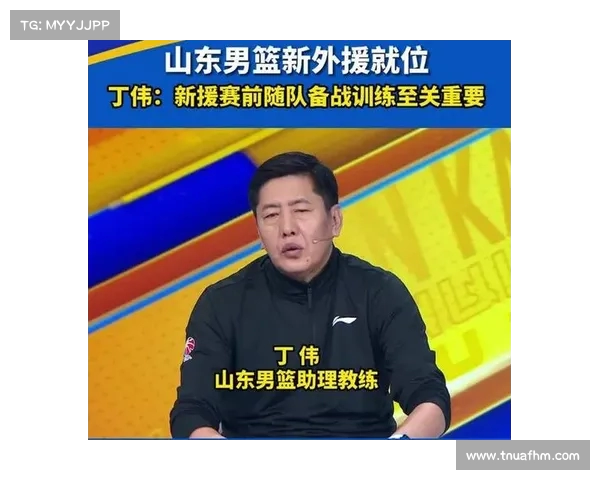 山东男篮积极引进内援 新援仍需完成体检等手续方可加盟